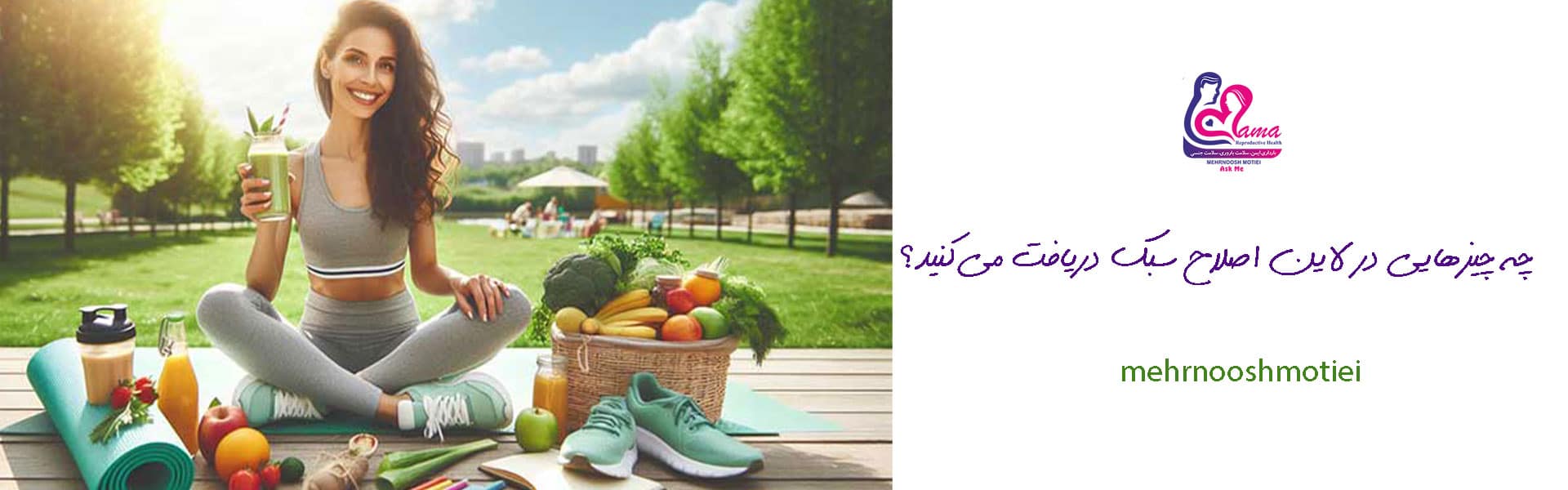 لاین-اصلاح-سبک-زندگی